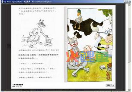 会翻页的电子书制作软件设计原理和方法