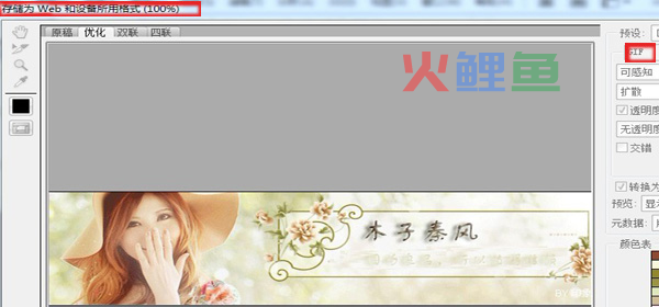 动态网店店招在线制作流程