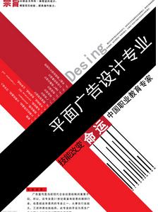 常见的平面广告设计软件有哪些