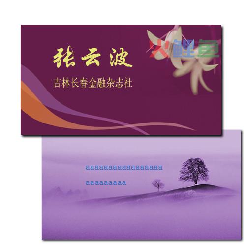 关于个人名片设计图案的构成总结