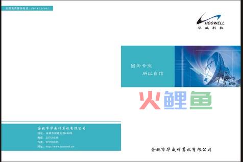 图片在宣传册制作中如何搭配