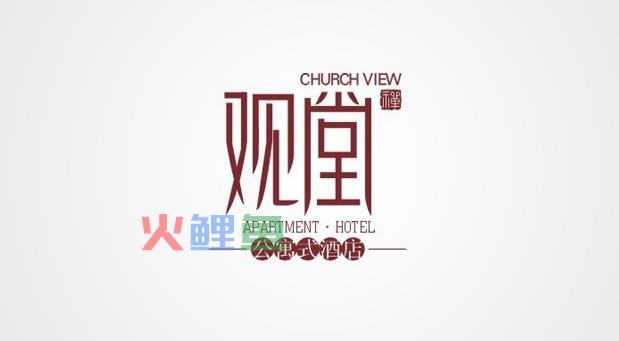 把握酒店VI设计的发展趋势