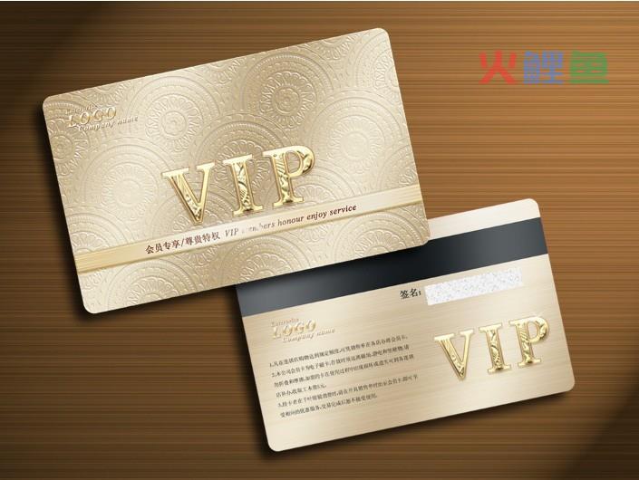 vip会员卡制作需要了解的基本知识
