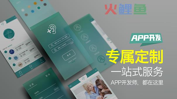 民宿APP开发，让民宿预订更轻松