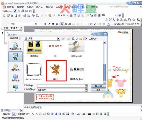 嫦娥卫星绕月飞行PPT动画制作教程