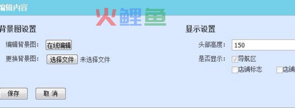 动态网店店招在线制作流程
