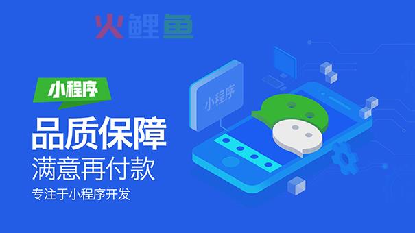 微信小程序开发容易遇到哪些坑？