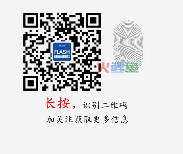 【教程】第一章 Flash动画基础(四)
