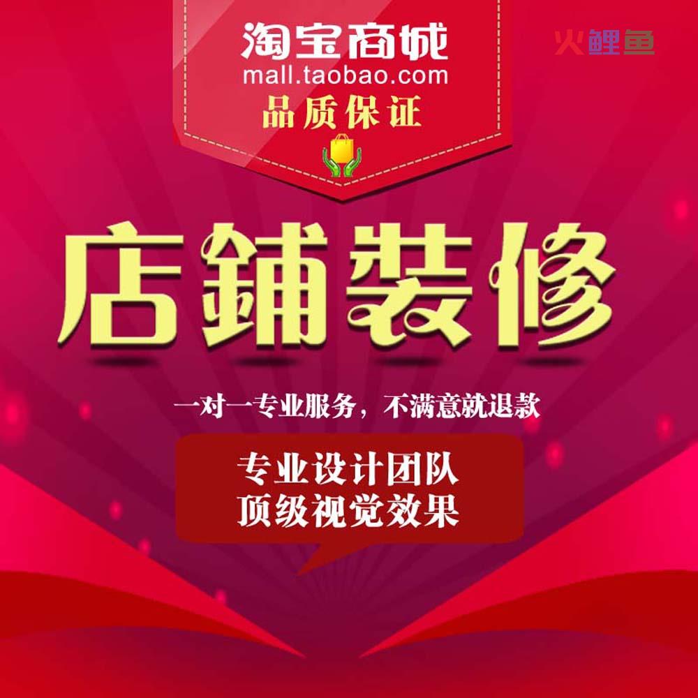 淘宝店招设计时应注意这些方面的问题