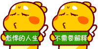 探讨一下qq动态搞笑表情存在哪些表达问题