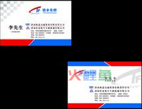 高档名片设计中图案的设计方法