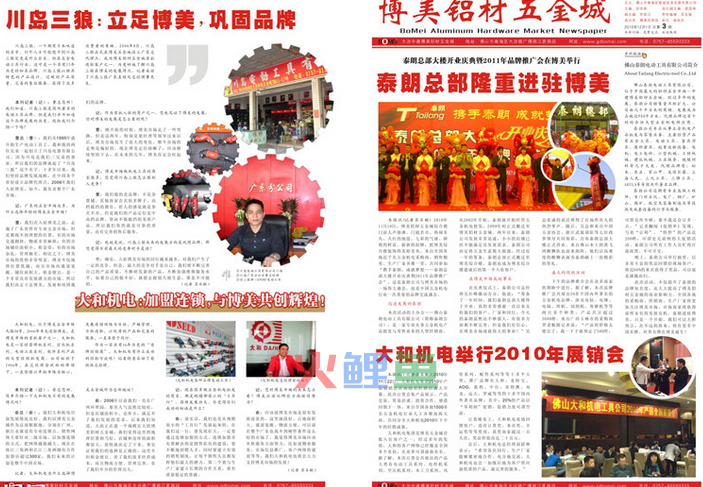 企业内刊设计者应该要掌握什么样的能力