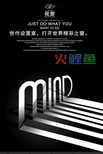 宣传海报要怎么去进行设计呢