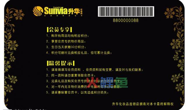 了解与掌握会员卡设计的几大原则