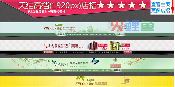 浅谈店招在线制作中的颜色及内容设计