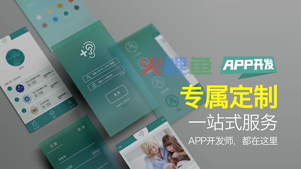 一个企业开发的APP商城，怎样抓住用户的心?