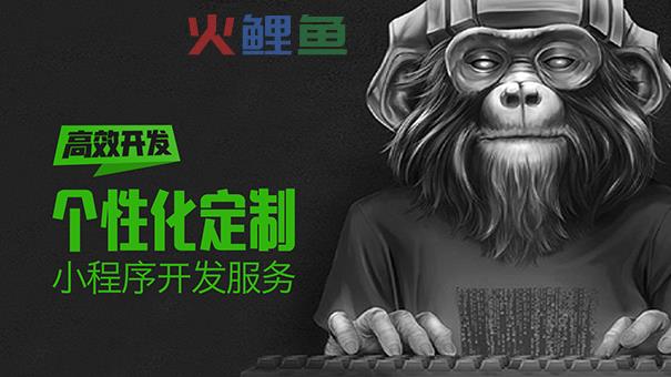 微信小程序开发成本高吗?要多少钱?