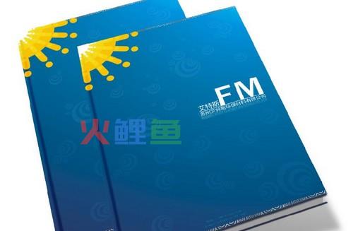 企业宣传册制作流程