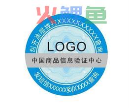 如何让防伪标签制作得到顾客的认可