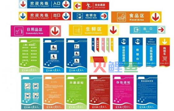 小型超市vi设计的基础知识