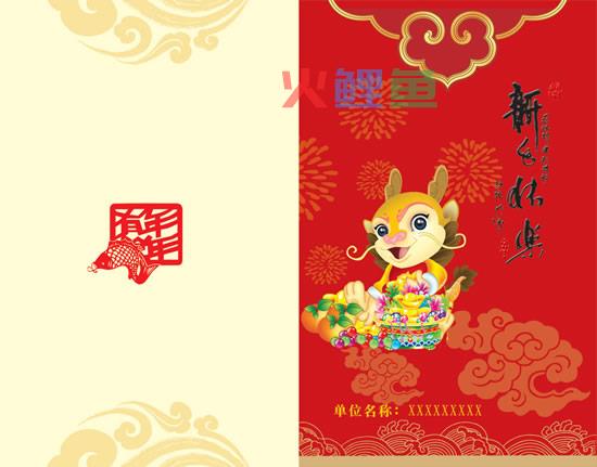  新年创意贺卡制作的操作流程