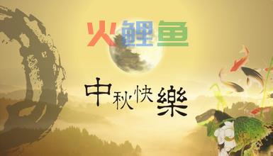 中秋节贺卡制作祝福语有哪些
