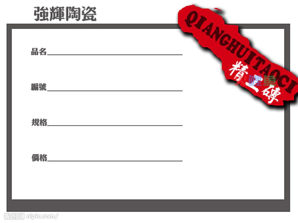 化妆品与服装标签设计相关内容