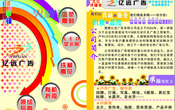 别致的广告宣传单页设计要掌握的技巧
