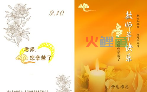 教师节献给老师的贺卡可以如何设计