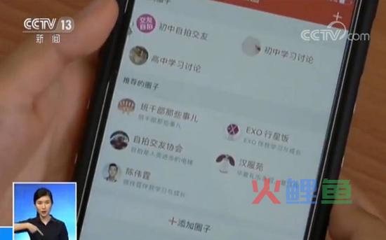 家长要警惕了：这些学习类APP存在的乱象