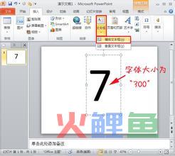 高级PPT动画制作教程学习