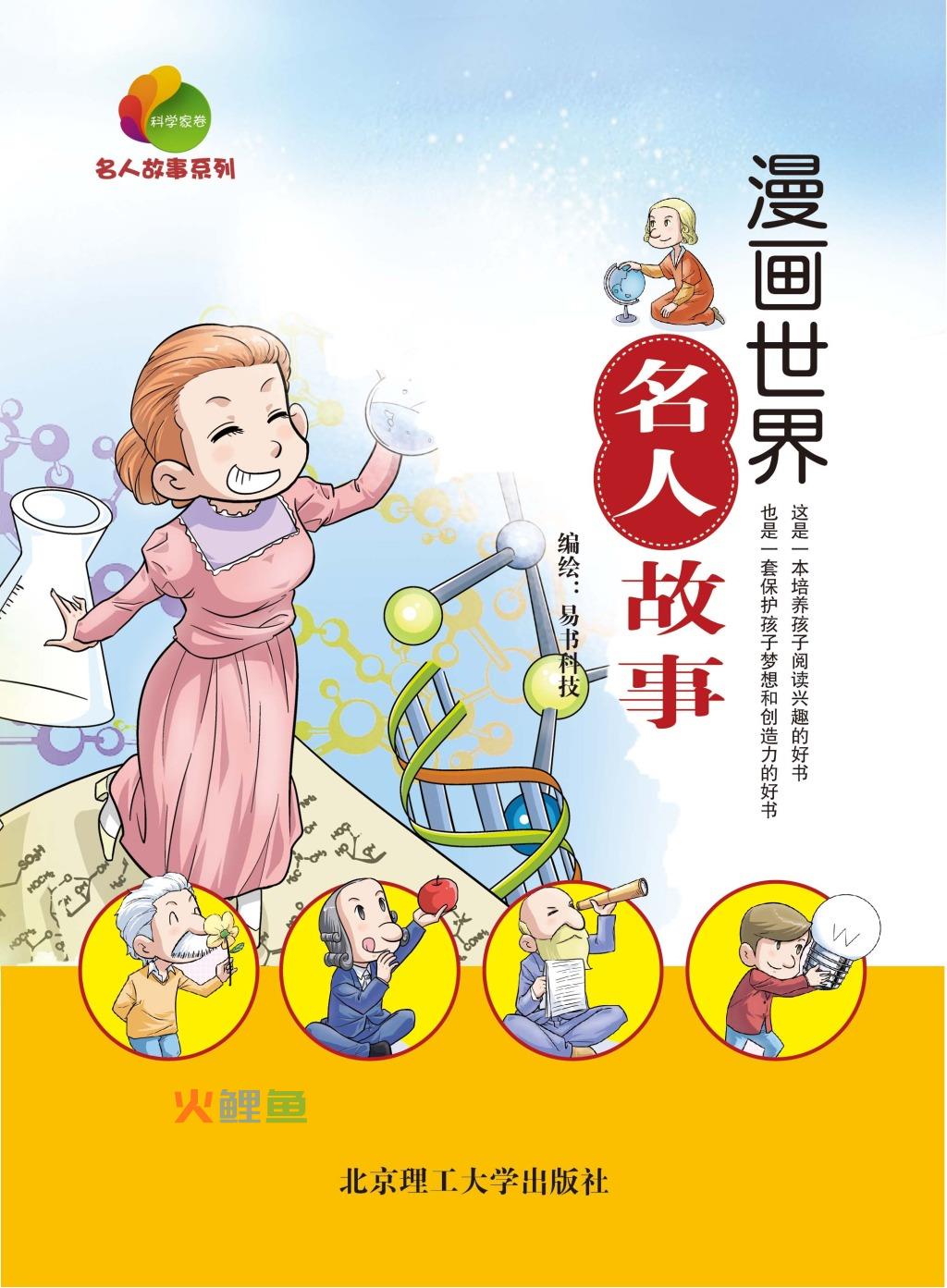 动漫图书封面设计的注意事项
