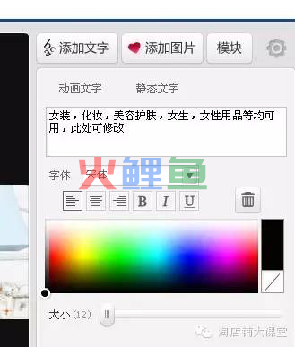 网店旺铺店招制作方法