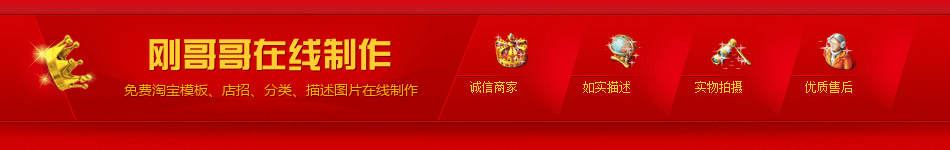 如何利用店招在线制作软件