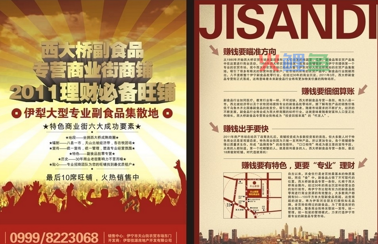 宣传海报具有着什么样的表现形式呢