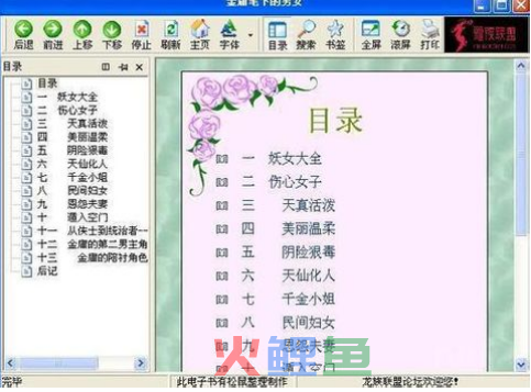 有趣的exe电子书制作步骤和方法