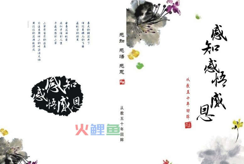 不同的刊物的封面设计要怎么设计好