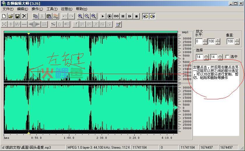 进行音频剪切任务会接触到的词汇