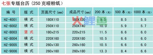 影响台历设计印刷价格的主要因素
