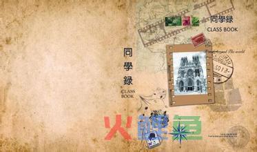 个性同学录设计小技巧