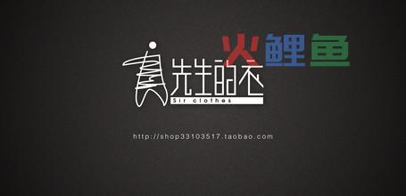 完成淘宝店招制作的几个思路