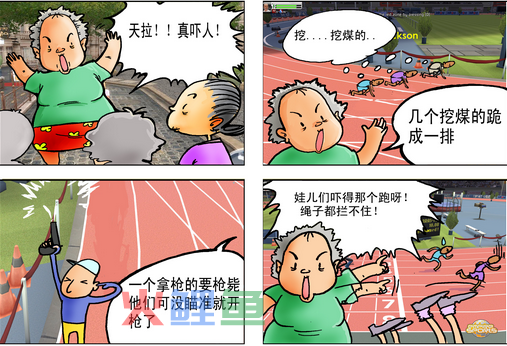搞笑的四格漫画制作步骤和方法