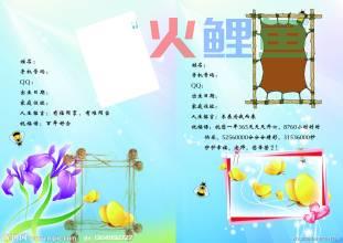 给最好的朋友同学录设计如何留言