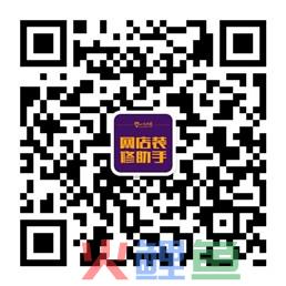 淘宝入门必看:店铺装修11技巧
