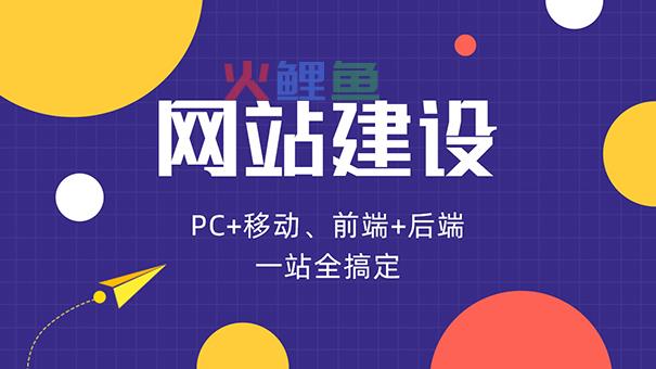 网站建设有哪些重要性?这几点一定要知道