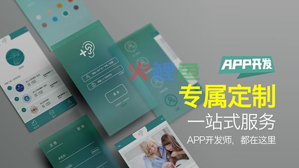 浅析阅读APP开发的优势