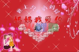 母亲节贺卡的祝福语都有什么