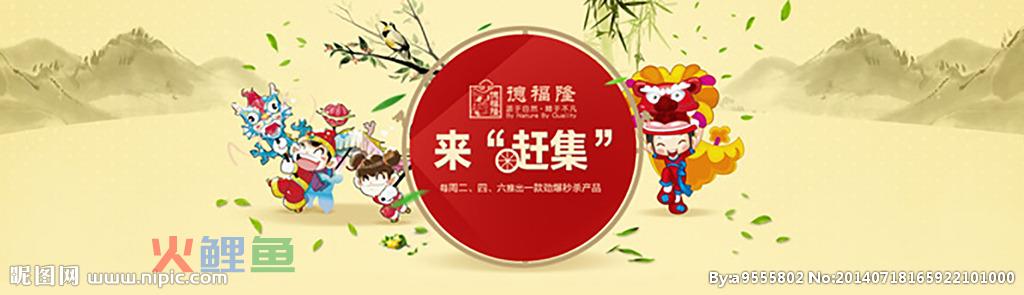 利用PS设计淘宝图片设计背景大图过程