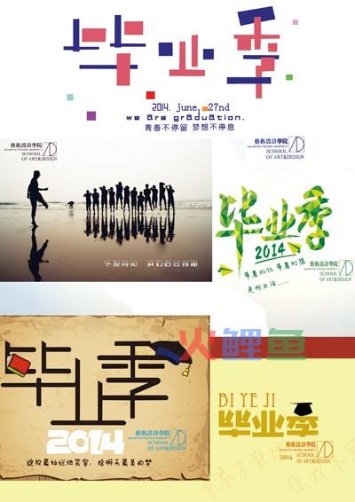 毕业卡片的写法是什么