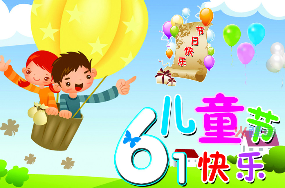 幼儿园儿童节活动策划方案，给小朋友一个难忘的儿童节